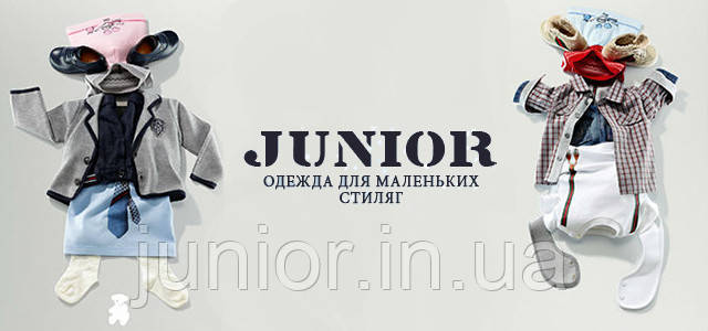 Джуниор Интернет Магазин Детской Одежды Джуниор Интернет Магазин Детской Одежды